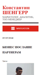 Mobile Screenshot of konstantinshengerr.com